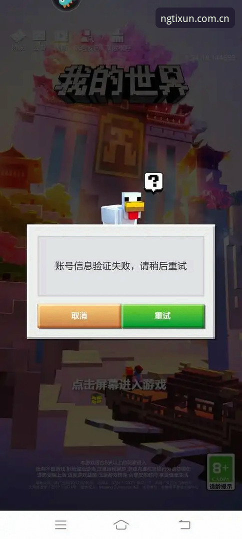 NG体育官网下载不了怎么办 揭秘NG体育官网下载失败的真正原因及解决方案